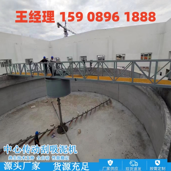 五家渠中心传动刮泥机